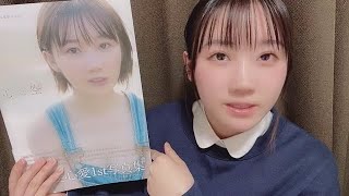 2024年02月14日21時09分52秒 甲斐 心愛（STU48）1st写真集の表紙が解禁になったココア [upl. by Mirielle]