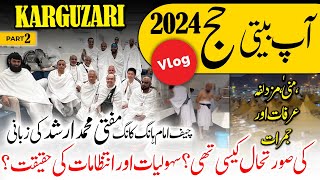 Vlog Hajj 2024 2 Mufti Muhammad Arshad Chief Imam Hong Kong  Karguzari Hajj 2024 آپ بیتی حج [upl. by Derek]