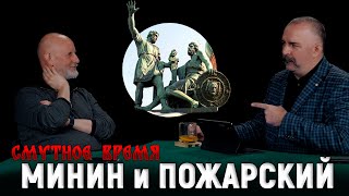 Финал Смуты освобождение Москвы Земский собор Романовы  Смутное время 10 [upl. by Chalmer]