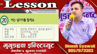 Dinesh Sir EPS is live [upl. by Eiramanel260]