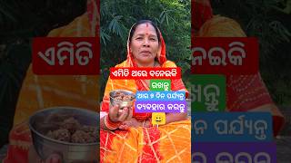 ସବୁଠୁ ବଢିଆ Trick😃 shorts recipes tricks viralvideo joshnahomekitchen [upl. by Ives493]