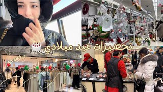 تحضيرات عيد ميلادي في كوريا 🇰🇷 شوبينغ 🛍️ يوم كامل معي في سيول 🇰🇷❤️‍🔥 quotعربية في كورياquot [upl. by Anaiq666]