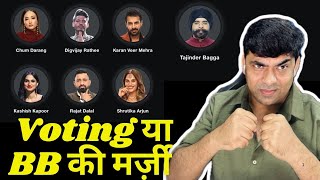 Bigg Boss 18 Latest Voting Trend या Bigg Boss की मर्ज़ी कैसे होगा इस बार Eviction Bagga vs Kashish [upl. by Elia]