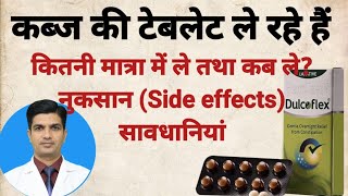 कब्ज की टेबलेट कैसे ले और क्या नुकसान है । Bisacodyl tablet side effects amp Dosage [upl. by Louisa]