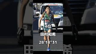 青山学院大学10000m歴代10傑箱根駅伝 優勝 駅伝 大学駅伝 青山学院大学 [upl. by Odradlig]