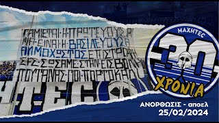 ANORTHOSIS VS apoel 25022024 [upl. by Colton]