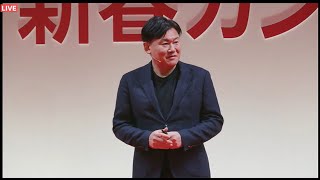 【楽天新春カンファレンス2024】三木谷浩史講演 [upl. by Felice]