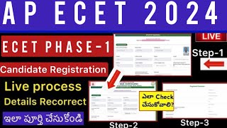 AP ECET 2024 CANDIDATE REGISTRATION PROCESS  COUNSELLING STEP BY STEP ONLINE PROCESS [upl. by Erlene754]