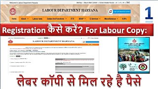 How to Labour registration Copy online   HBOCW Board Beneficiary How to apply Labour Copy Scheme [upl. by Jolda]