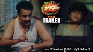 90’s  A Middle Class Biopic Movie Official Trailer  Sivaji  Vasuki Anand  NS [upl. by Elson304]