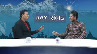 नेपालमा युवाहरुलाइ राजनीतिमा अगाडि बढ्न नदिएको कुरा सत्य हो ।  RAYTVHD [upl. by Llahsram]