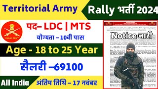 Territorial Army Group C Pune Recruitment 2024  Territorial Army New Vacancy 2024 [upl. by Brookhouse]