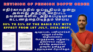 NEW PENSION REVISION RULEDA HIKE MOF ORDER pensionersnews defence orop pension [upl. by Zed]