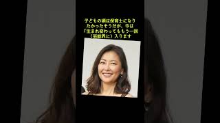 「久々に見た」中山美穂の姿にネット衝撃「５３歳でこの見た目」ファンから心配の声も「声震えてる？」shorts 中山美穂 [upl. by Aihsot281]