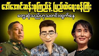 Revealing the Untold Reality of Myanmar [upl. by Aig]