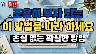 4050 노후 준비로 프랜차이즈 말고 이것을 하세요  느리지만 확실한 방법 [upl. by Emmalynne360]