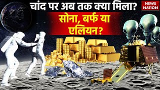 Chandrayaan3 Moon पर अब तक क्या मिला अब आगे क्या है ISRO का प्लान Vikram Lander  Pragyan [upl. by Keeton]