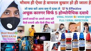 Viral fever infection Cause symptom Homeopathic medicine for viral fever flu amp swine fluInfuenzinum [upl. by Ettennad203]