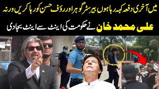 Chairman PTI Barrister Gohar Ali Khan amp Hassan Rauf Arrested  Ali Muhammad Khan Fiery Speech [upl. by Yecam]