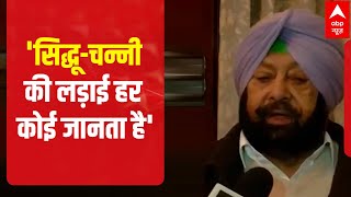 Punjab Elections 2022 Everybody knows about Sidhu Channi FIGHT Captain Amarinder Singh [upl. by Ace98]