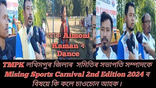 TMPK MMK আৰু TMMK লখিমপুৰ জিলা সমিতিৰ 2nd Edition Mising Sports Carnival Selection Camp Mimag Ajon [upl. by Kingdon160]