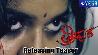 Tripura Comedy Releasing Teaser  Latest Tollywood Movie 2015 [upl. by Koralie]