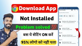 Chrome se app install nahi ho raha hai  app not installed problem 2024 [upl. by Antin]