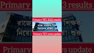 primary tet news today  tet 2022 interview  primary recruitment West Bengal  tet 2023 result [upl. by Ait]