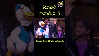 donald duck mimicry comedysrimathastudio mimicry comed [upl. by Airdnahc]