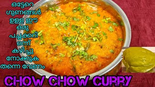 Protein Rich Chow Chow CurryEasy Side Dish RecipeChow Chow Recipe In Malayalamചൗ ചൗ കറി chawchaw [upl. by Kenweigh]