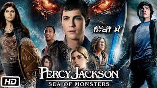 Percy Jackson Sea of Monsters Full Movie in Hindi  Logan Lerman  Brandon T Jackson  Review [upl. by Alram]