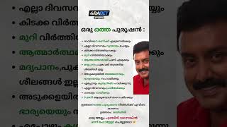 malayalam psychology youtubeshorts 4rabetind livebigagency [upl. by Tteltrab208]