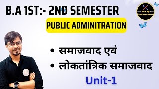 BA 2nd Sem समाजवाद एवं लोकतांत्रिक समाजवाद Public Administration [upl. by Herahab203]