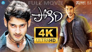 Choododhu Full Song ll Pokiri Movie ll Mahesh Babu Iliyana [upl. by Corabel951]