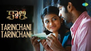 Tarinchani Tarinchani Video Song  Kaali Movie Songs  Atharvaa Murali  Anandhi [upl. by Thaddus]