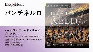 パンチネルロ／アルフレッド・リード／指揮：大井剛史／演奏：東京藝大ウィンドオーケストラ [upl. by Adnylg]