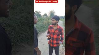 भैया केला लेबा  New Funny Comedy video  youtubeshorts comedyking2762 trending funny comedy [upl. by Ijar]