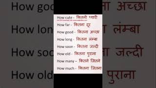 Word meaning English dictionary language learning spoken English skills garmer English learnhindi [upl. by Rellia]