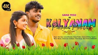 KALYANAM PAINNA POORAGANA LOVE SONG TAMILGANA YESU LOVE SONGGANA PRABHA SONG2024 [upl. by Gardie555]