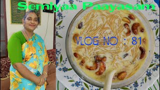 Bakrid Special  Semiyaa Paayasam  शीर खुरमा  சேமியா பாயாசம்  Sheer Kurma  VLog No 81 [upl. by Publus517]