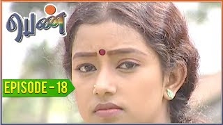 Penn  Tamil Serial  EPISODE 18 [upl. by Sirred94]