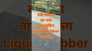 Liquid Rubber And Polymer Roof Coating [upl. by Yecart]