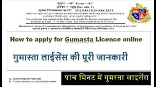 How to apply for Gumasta License online  Shop Act Registration Process Online in Maharashtra [upl. by Lilybel]