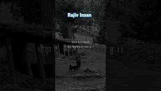 Rajiv Insan video trend video 📸 gam ka song [upl. by Manas]