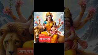 5th day Navratri Durga Pooja song Durga chalisa Durga aarti navratri durgapuja durgamaa music [upl. by Ettelracs]