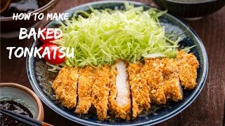 How to Make Baked Tonkatsu Recipe 揚げないとんかつの作り方（レシピ） [upl. by Eitsirhc]