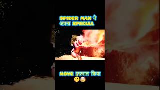 Real POWER of SPIDER MAN🤯😮shorts spiderman movieexplainedinhindi [upl. by Acirrehs]