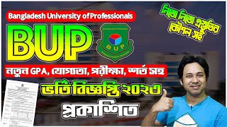 BUP Admission Circular 2023BUP ভর্তি বিজ্ঞপ্তি ২০২৩ প্রকাশিতBangladesh University of Professionals [upl. by Oba]