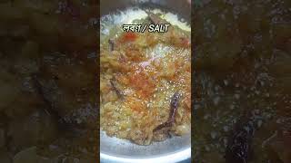 আমলকি আচার  Amalaki Achar easy cooking recipe shortsvideo [upl. by Valerle]