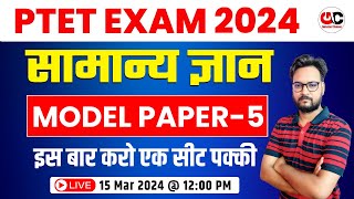 PTET Exam 2024  Static GK  Model Paper 5  PTET Online Classes 2024  ptet2024 [upl. by Anawed]